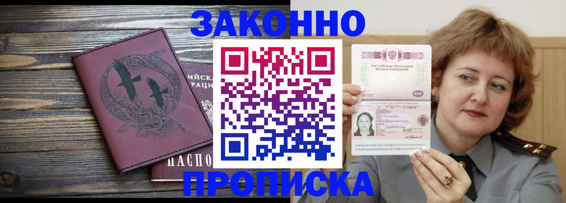 временная регистрация в квартире в Среднеуральске