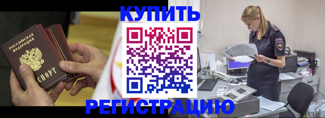 прописка законно в Среднеуральске